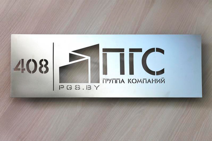 Офисная табличка с логотипом