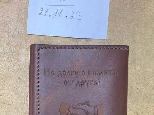 Гравировка на обложке для паспорта