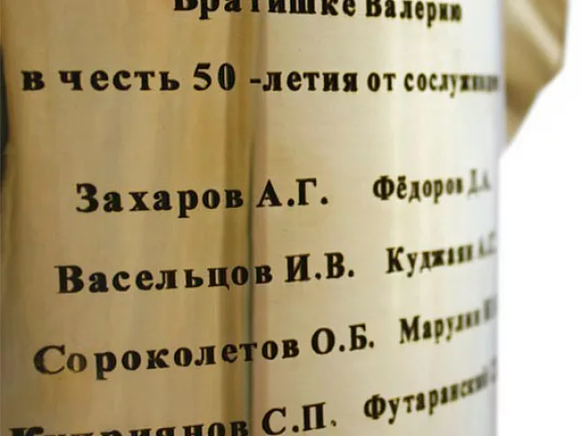 Гравировка на самоваре