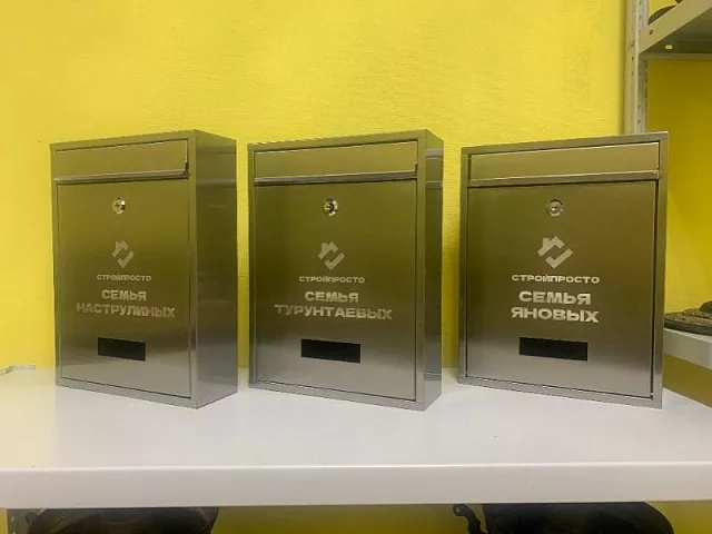 Гравировка на почтовых ящиках для компании «СтройПросто»