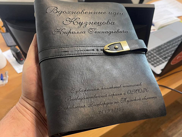 Гравировка на ежедневнике