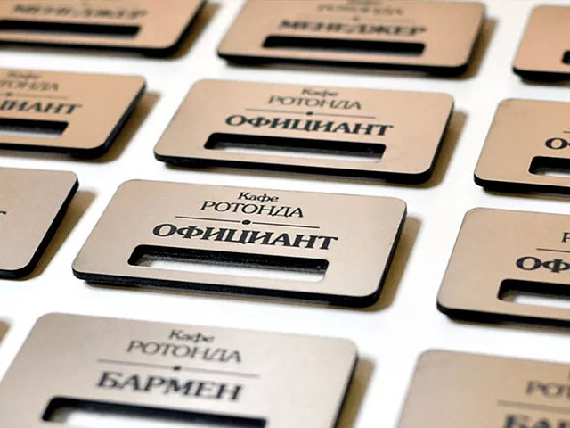 Табличка с лазерной гравировкой