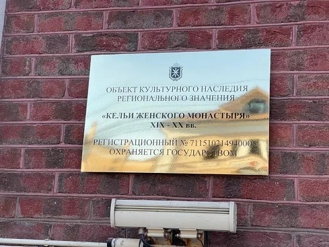 Изготовление вывески для женского монастыря