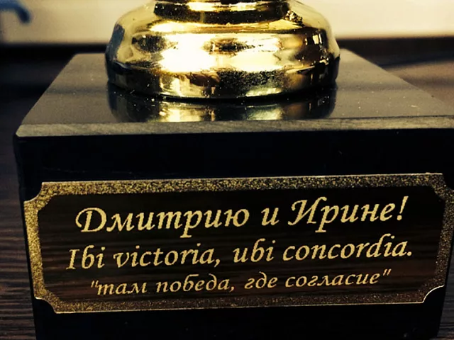 Гравировка на кубке
